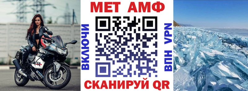АМФ Premium Нелидово