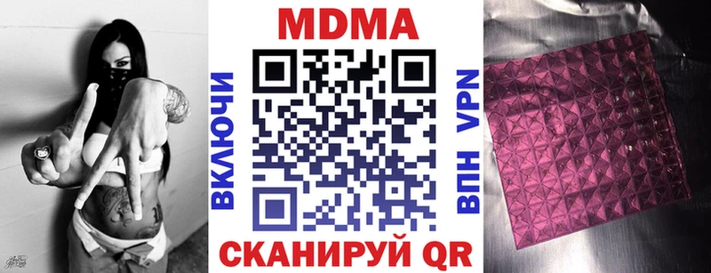 MDMA молли Нелидово